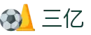 三亿(集团)体育科技有限公司官网"